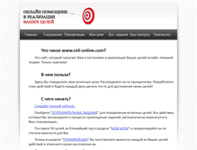Tablet Screenshot of celi-online.com